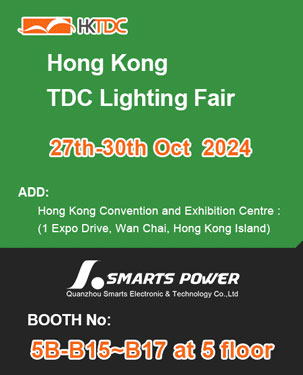 Tot ziens op de Hong Kong International Lighting Fair 2024 (herfsteditie)