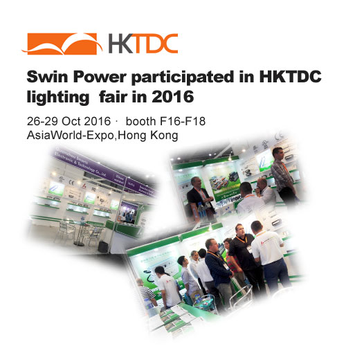 swin power nam deel aan hktdc-verlichtingsbeurs in 2016